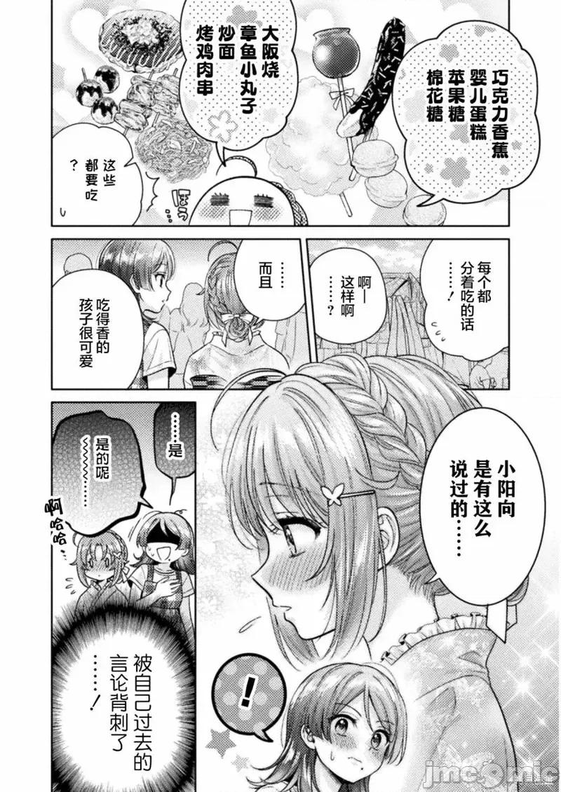 JK 人妻与JK第14话.zip 第6页