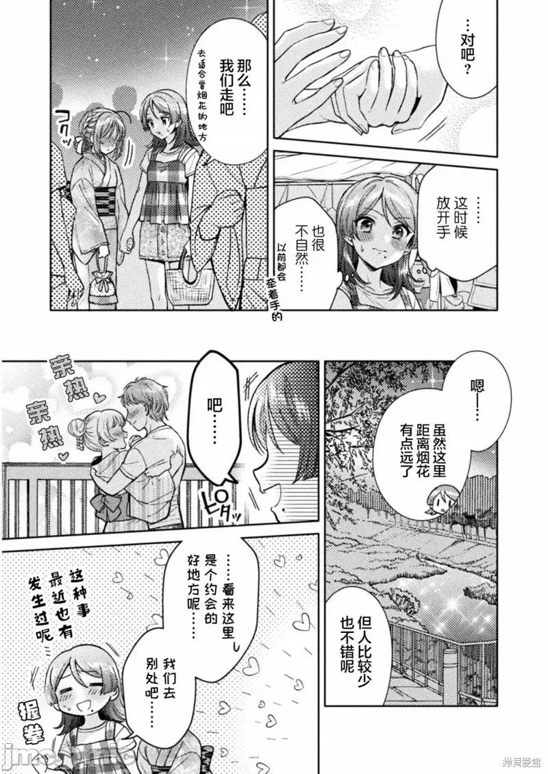 JK 人妻与JK第14话.zip 第9页