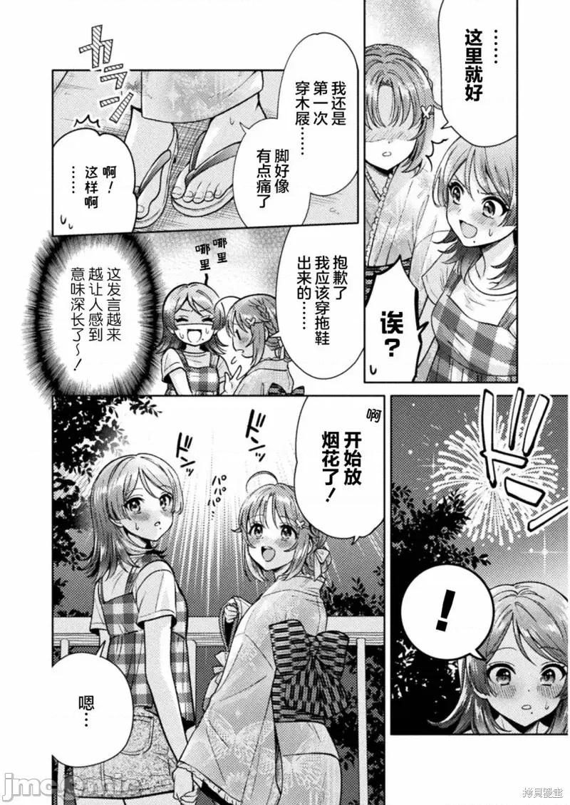 JK 人妻与JK第14话.zip 第10页