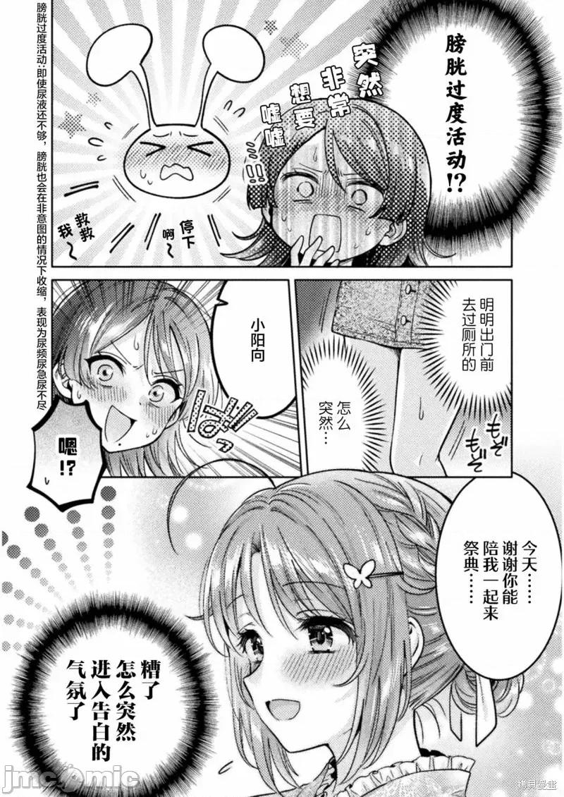 JK 人妻与JK第14话.zip 第12页