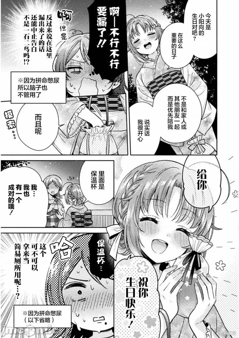JK 人妻与JK第14话.zip 第13页
