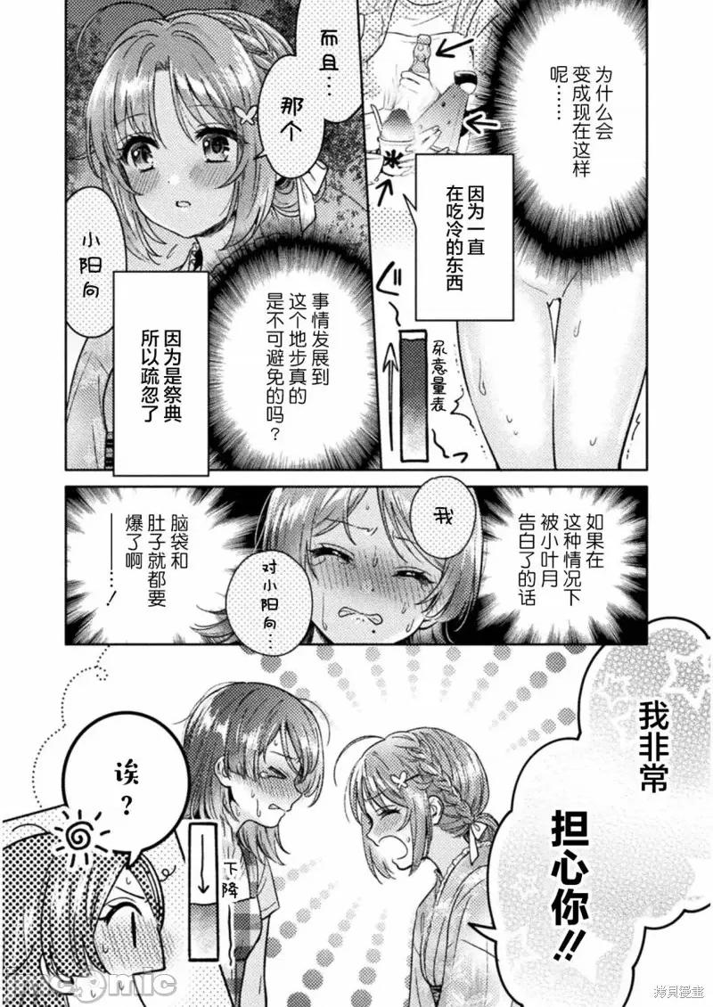 JK 人妻与JK第14话.zip 第14页