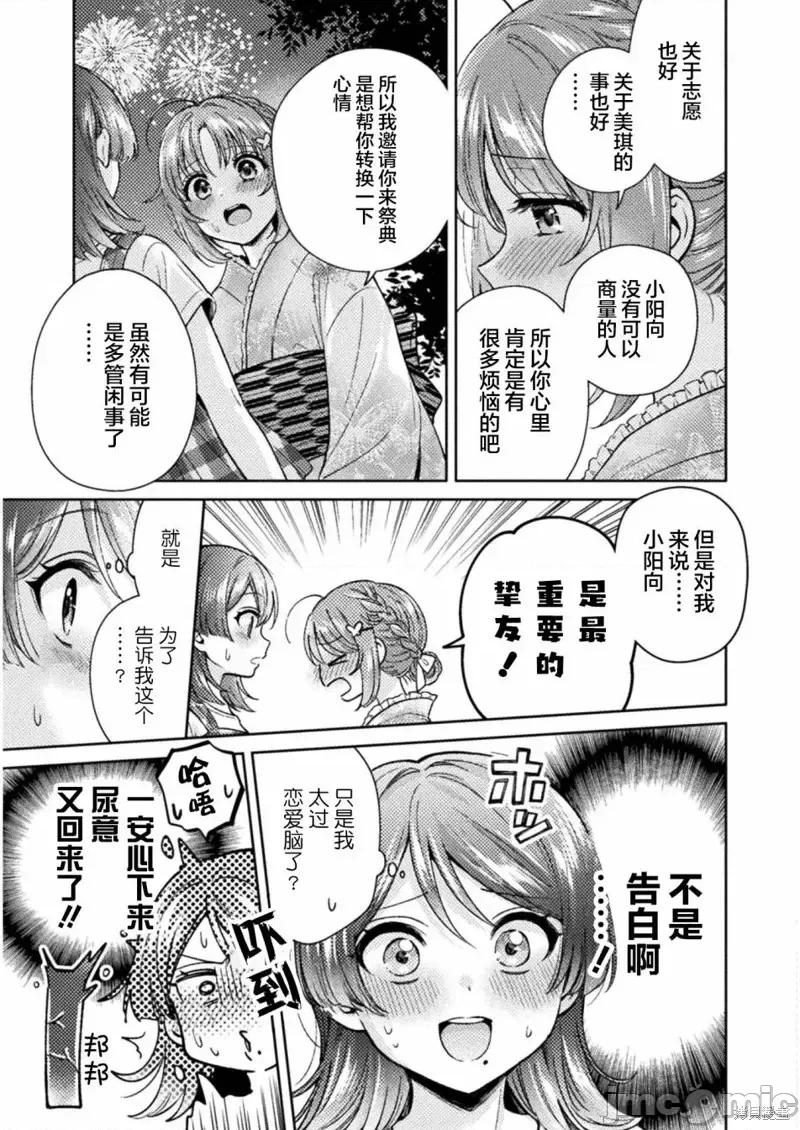 JK 人妻与JK第14话.zip 第15页