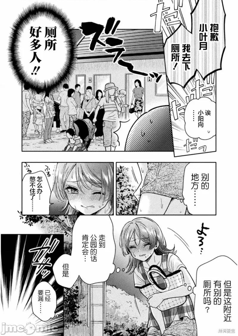 JK 人妻与JK第14话.zip 第16页