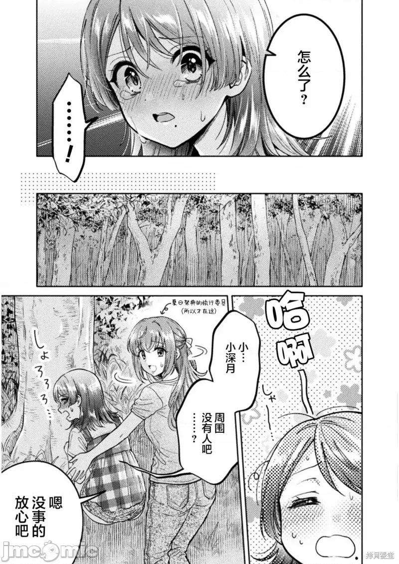 JK 人妻与JK第14话.zip 第17页