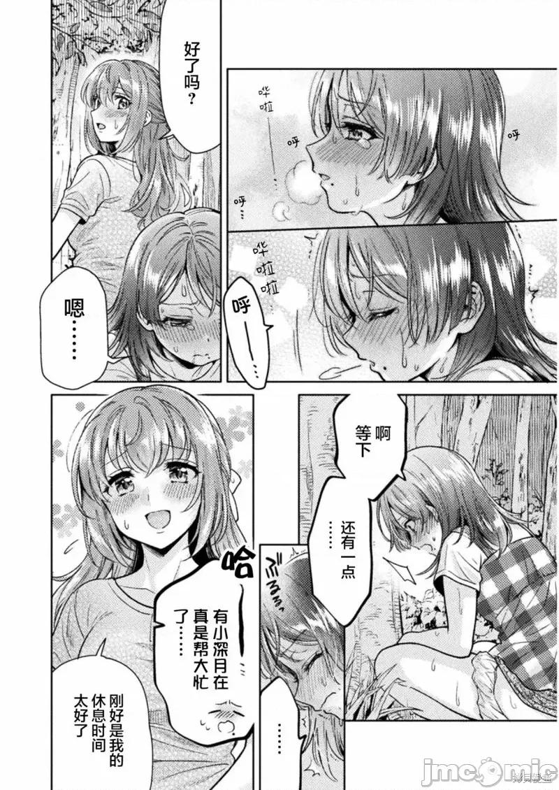 JK 人妻与JK第14话.zip 第18页
