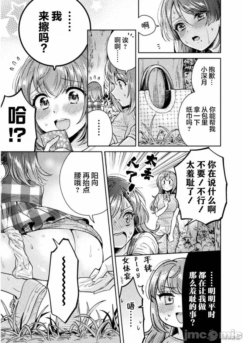 JK 人妻与JK第14话.zip 第19页