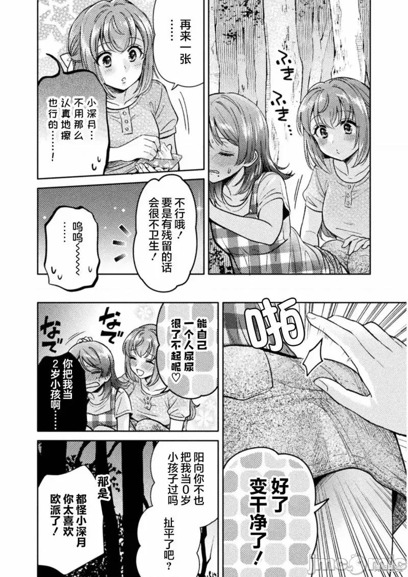 JK 人妻与JK第14话.zip 第20页