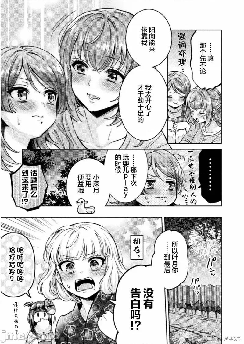 JK 人妻与JK第14话.zip 第21页