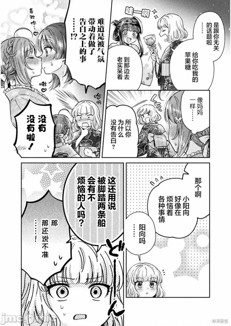 JK 人妻与JK第14话.zip 第22页