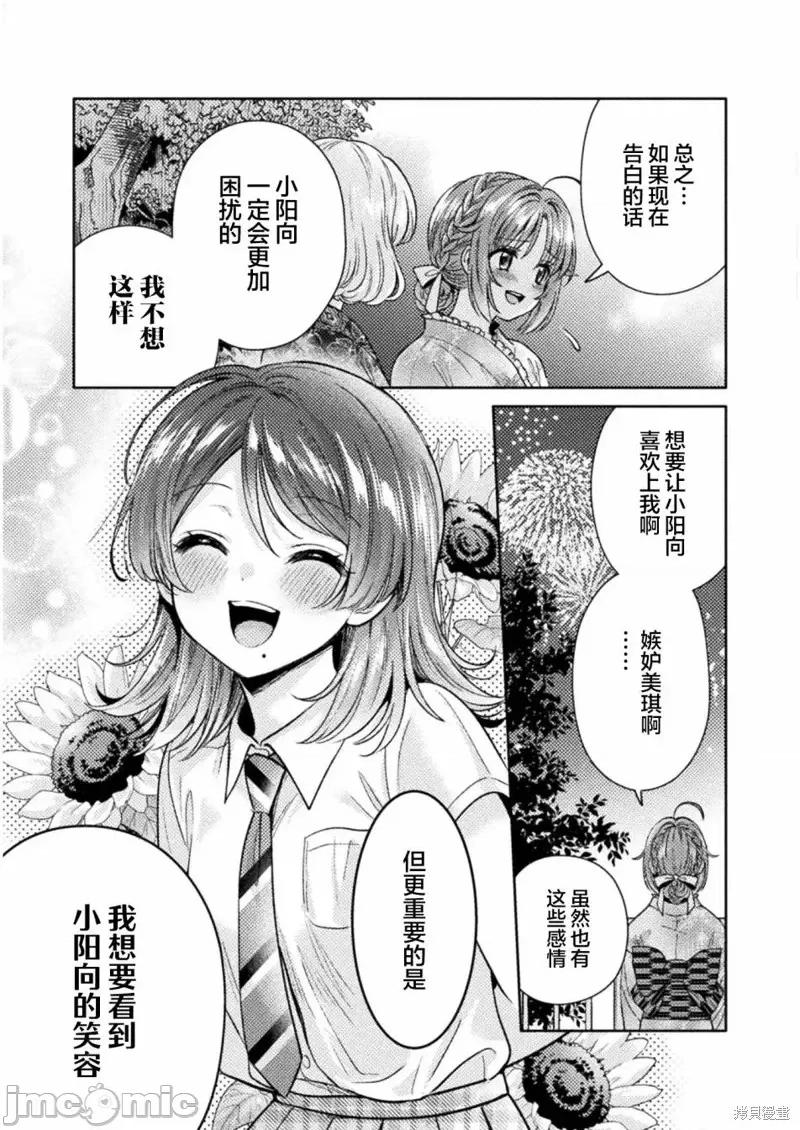 JK 人妻与JK第14话.zip 第23页