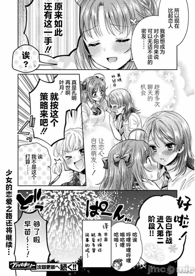 JK 人妻与JK第14话.zip 第24页