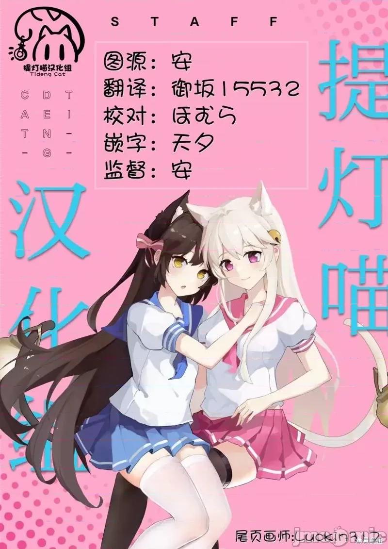 JK 人妻与JK第14话.zip 第26页