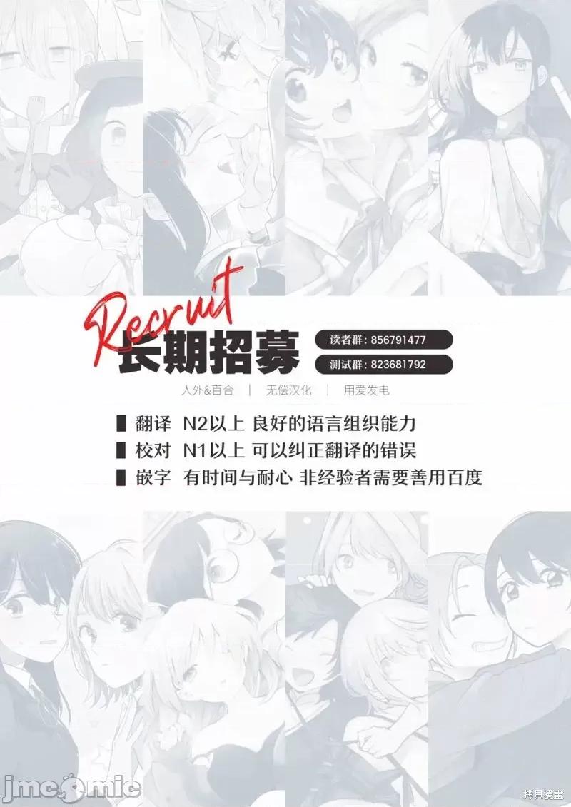 JK 人妻与JK第14话.zip 第27页