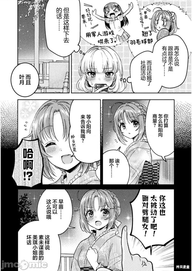 JK 人妻与JK 第6页