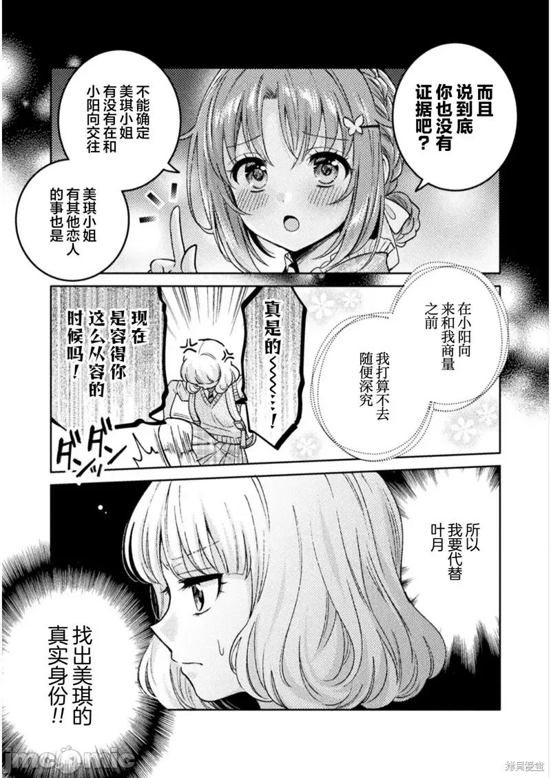JK 人妻与JK 第7页