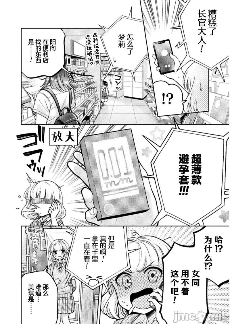 JK 人妻与JK 第8页