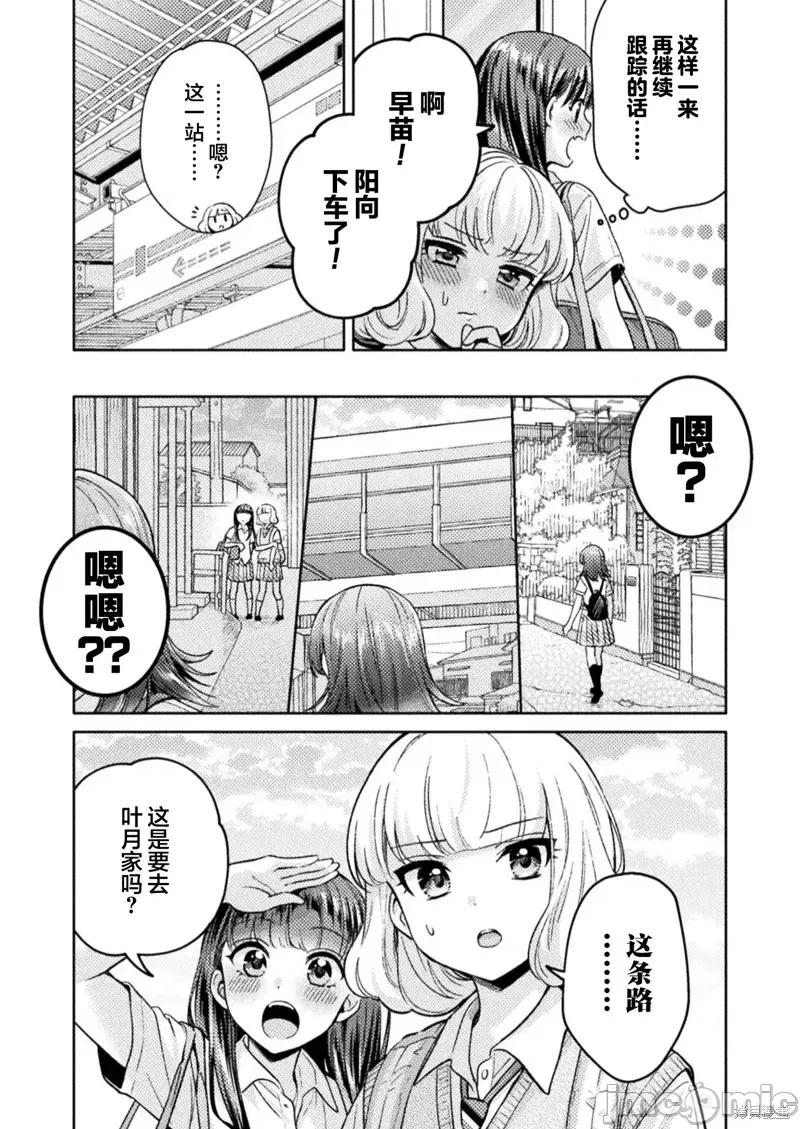 JK 人妻与JK 第14页