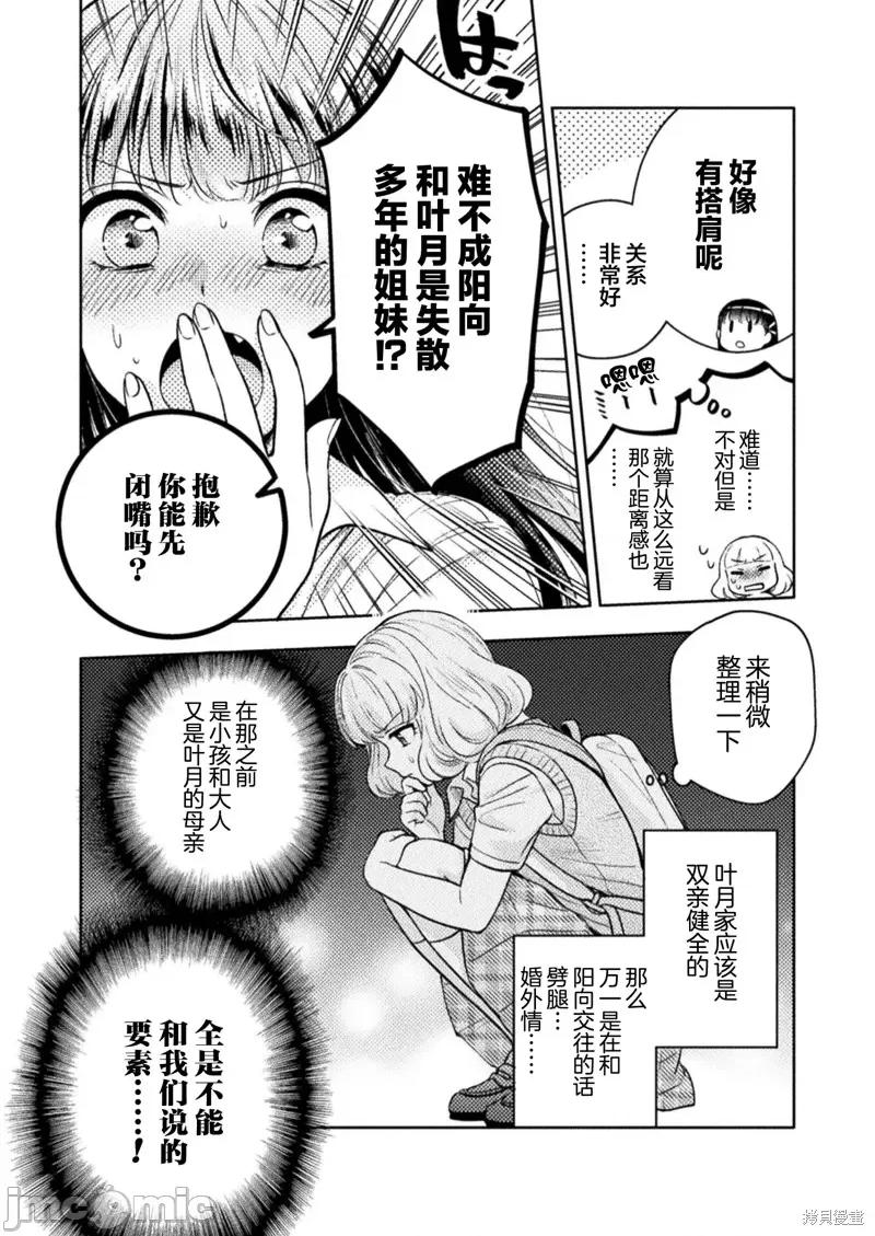 JK 人妻与JK 第16页