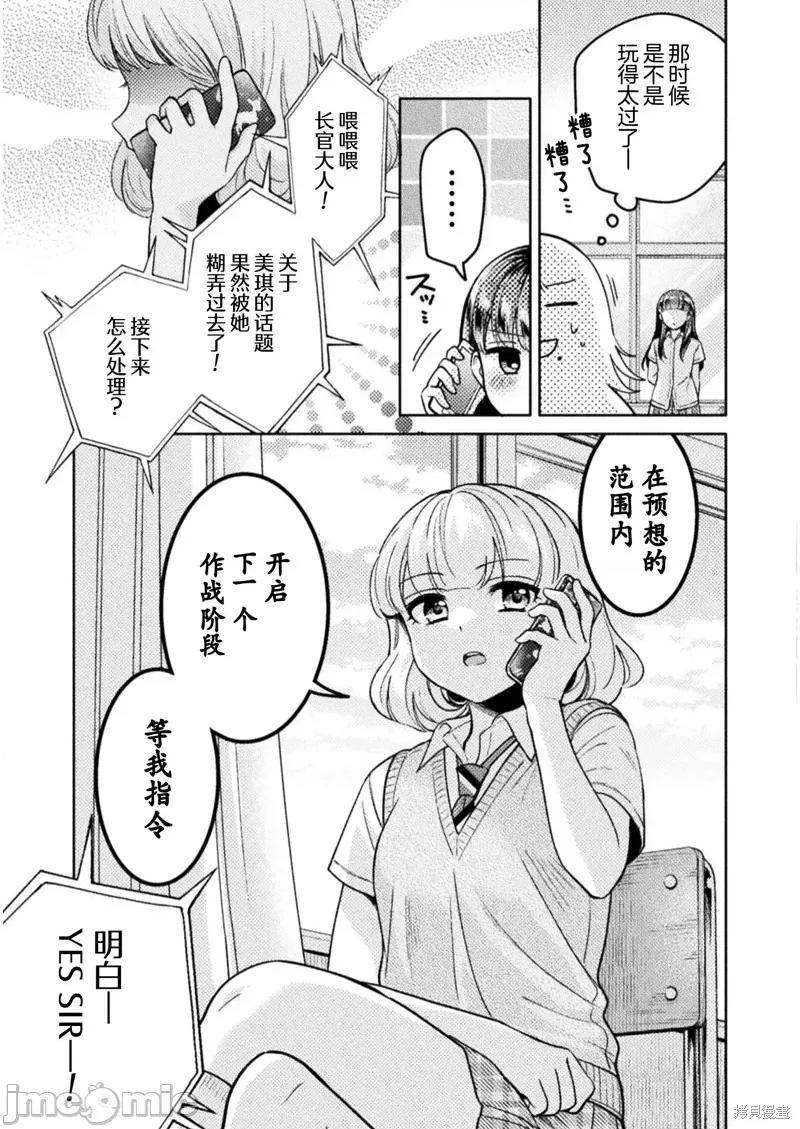 JK 人妻与JK 第3页