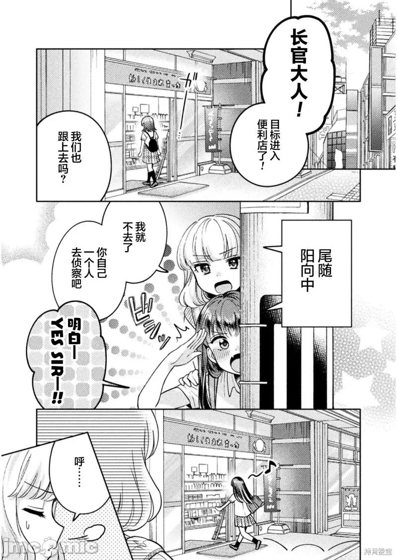 JK 人妻与JK 第5页