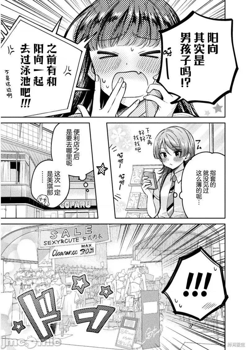 JK 人妻与JK 第9页