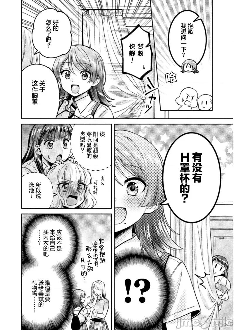JK 人妻与JK 第12页