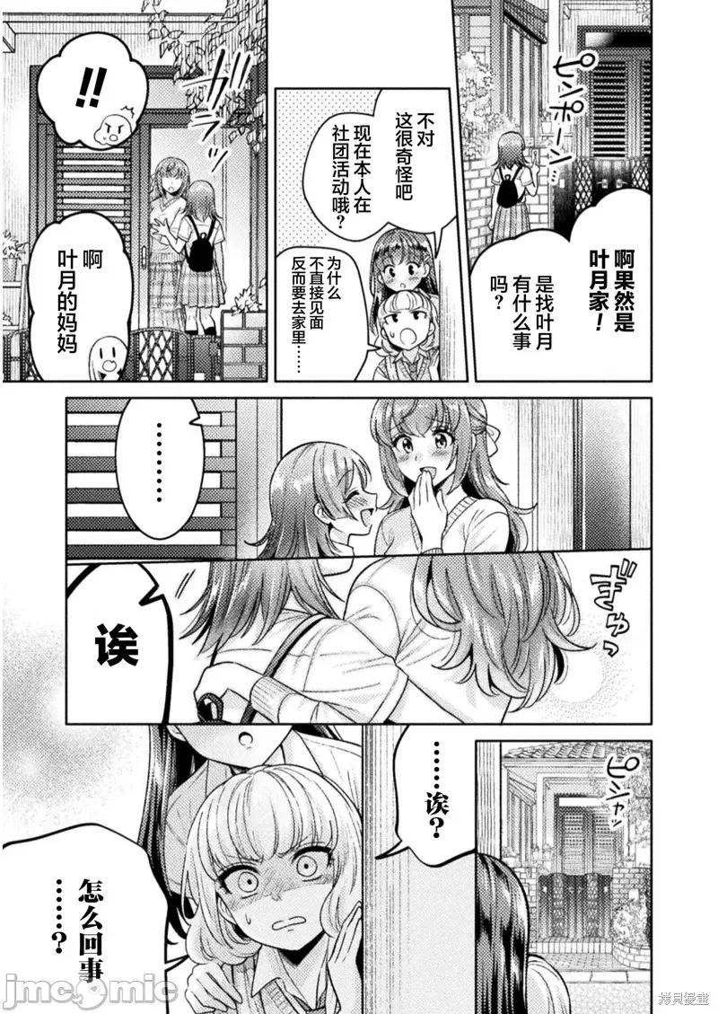 JK 人妻与JK 第15页
