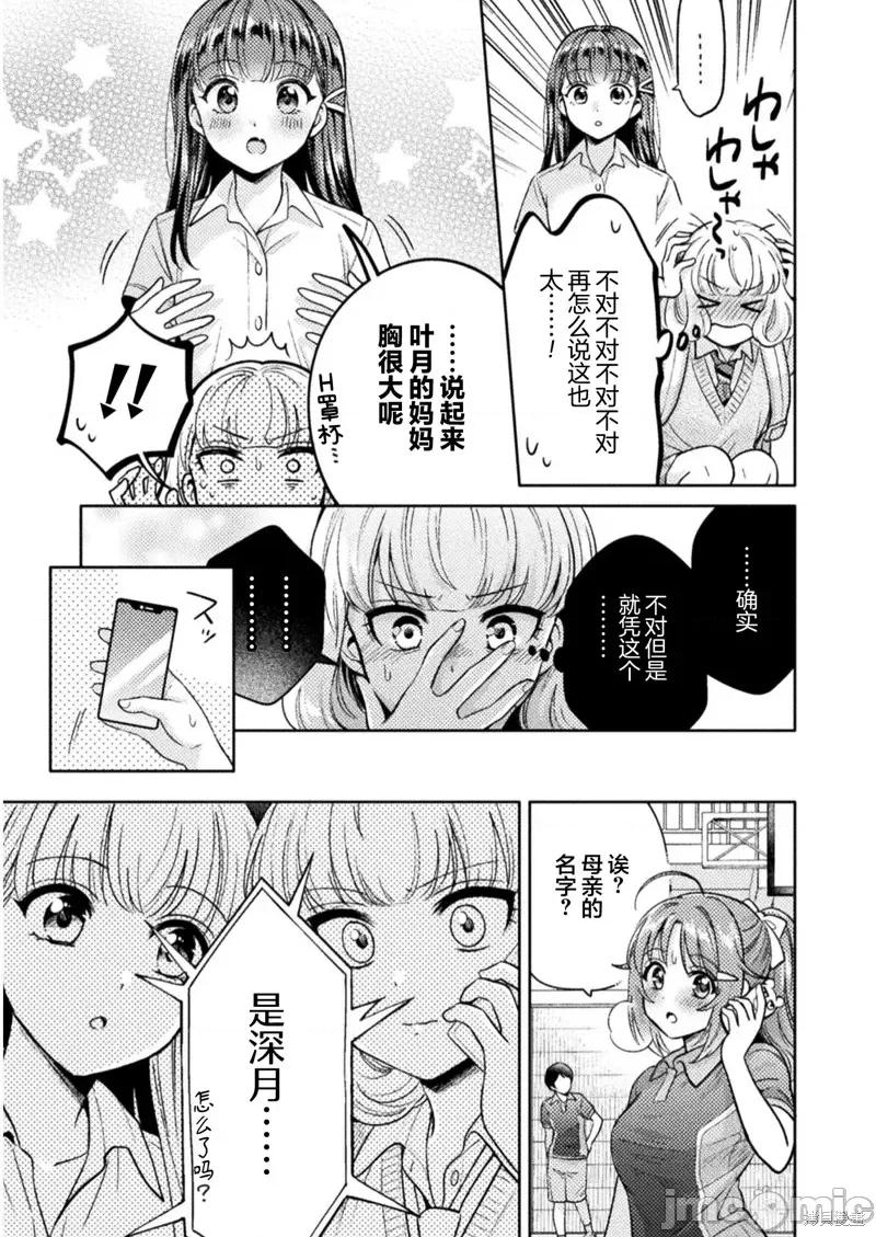 JK 人妻与JK 第17页
