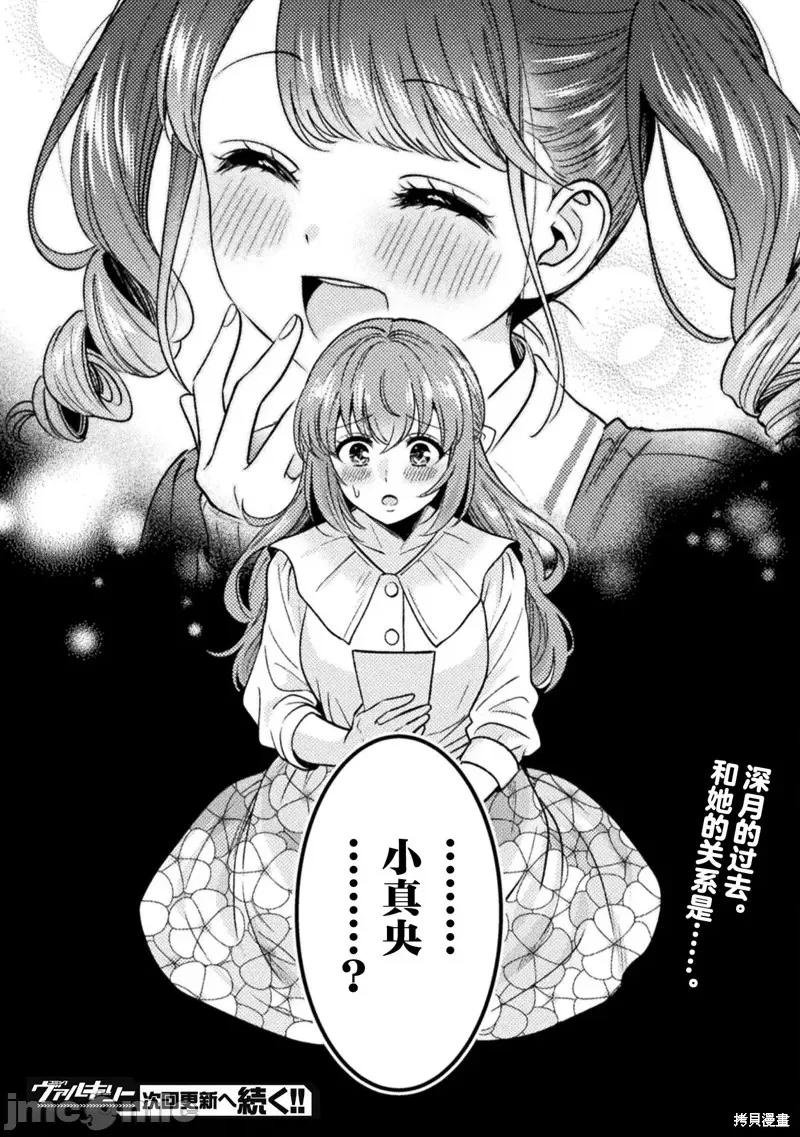 JK 人妻与JK 第22页