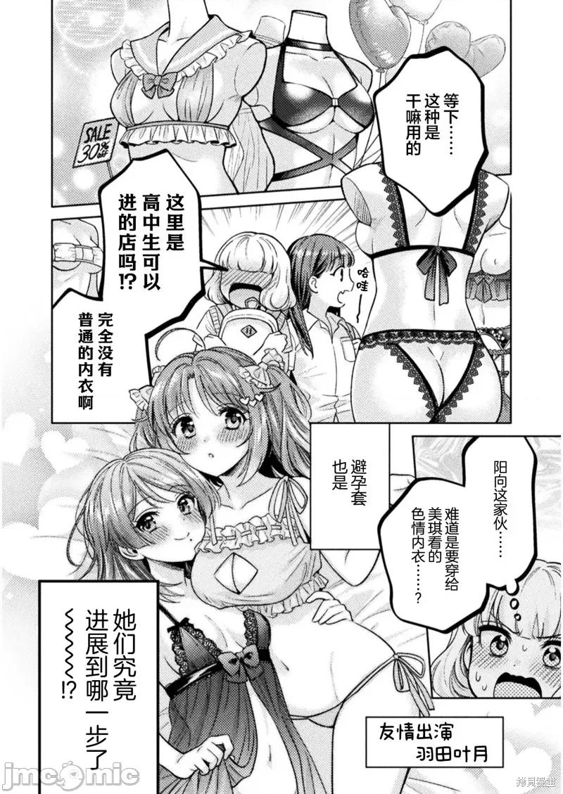 JK 人妻与JK 第10页