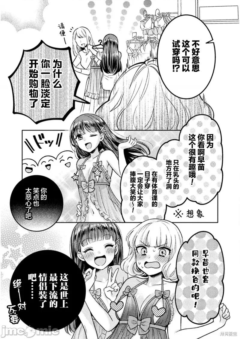 JK 人妻与JK 第11页