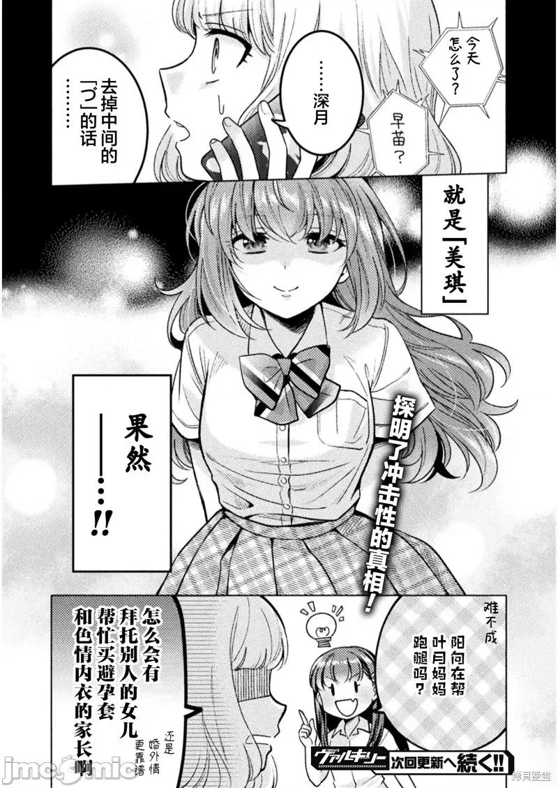 JK 人妻与JK 第18页