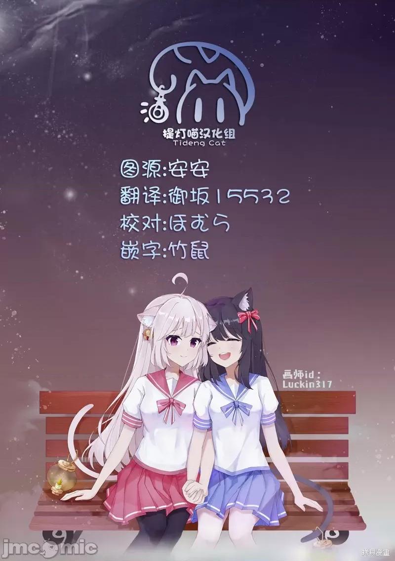 JK 人妻与JK 第20页