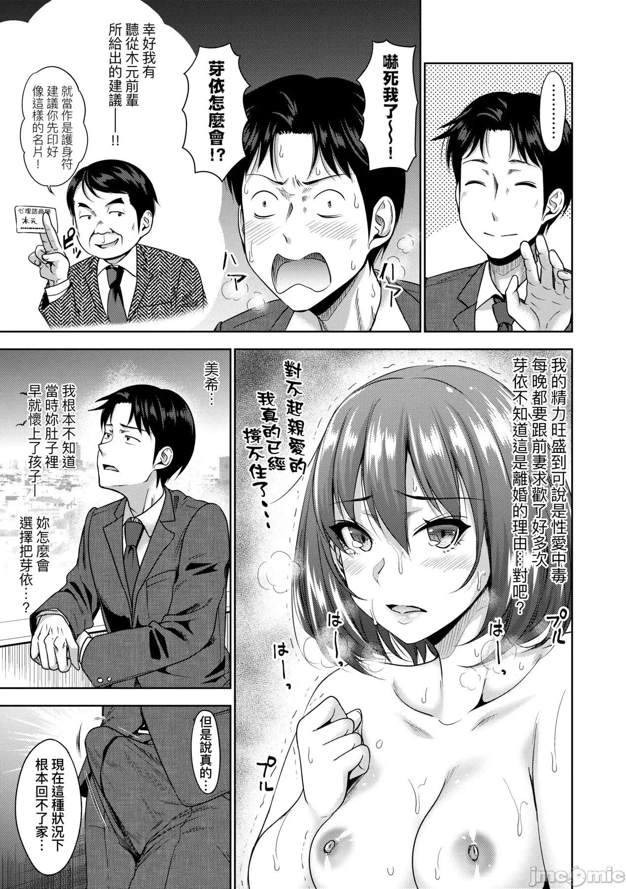 啪啪幹活！ 啪啪幹活！ 如果爸爸活的对象其实都是女儿找闺蜜故意变装上门的女生 [たくわん] ぱぱかつ！もしパパ活相手が实は全员娘の友达と变装した娘だったら [中国翻译][无修正][DL版] 第96页
