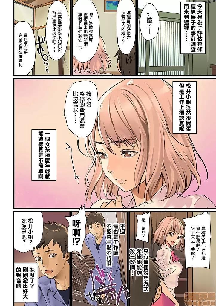 咪咪☆危机～被夹住的大奶子 02.zip 第4页