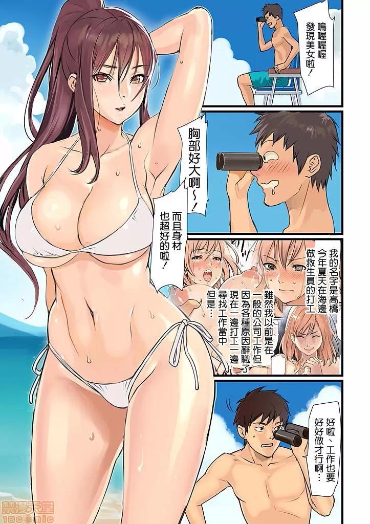 咪咪☆危机～被夹住的大奶子 03.zip 第4页