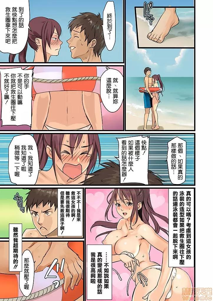 咪咪☆危机～被夹住的大奶子 03.zip 第10页