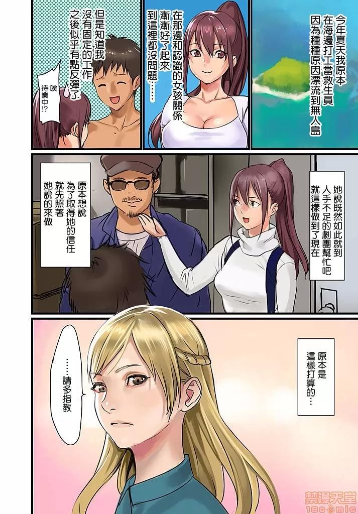 咪咪☆危机～被夹住的大奶子 04.zip 第4页