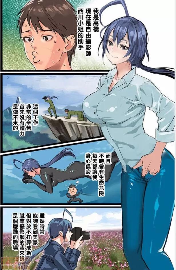 咪咪☆危机～被夹住的大奶子 05.zip 第3页