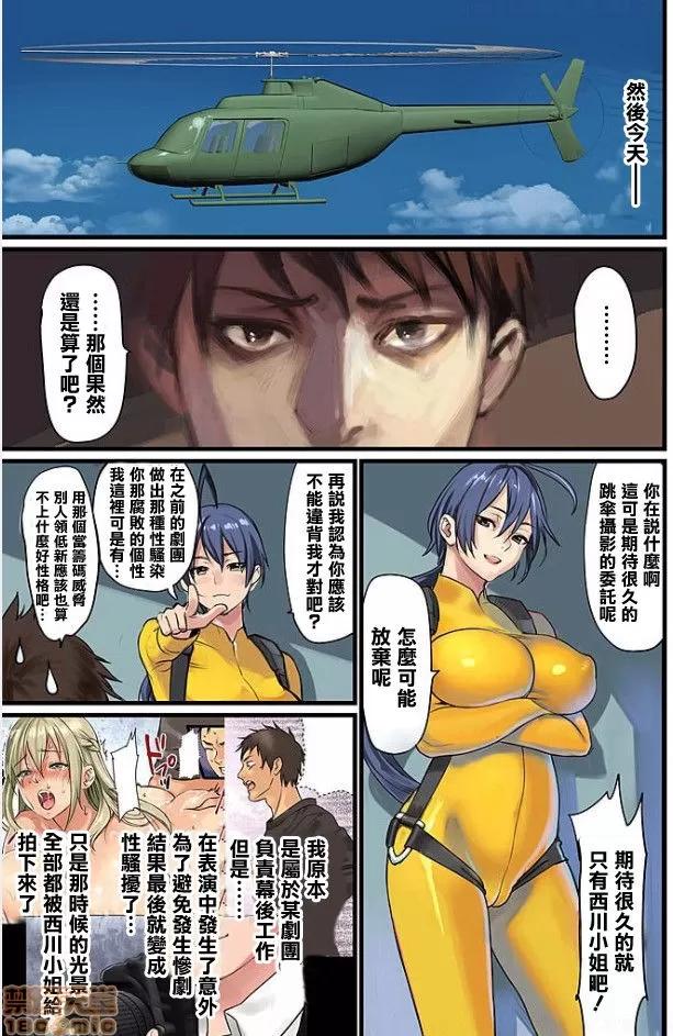 咪咪☆危机～被夹住的大奶子 05.zip 第4页