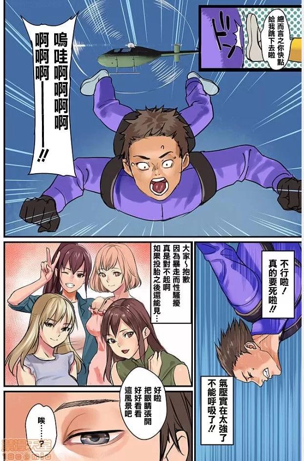 咪咪☆危机～被夹住的大奶子 05.zip 第5页