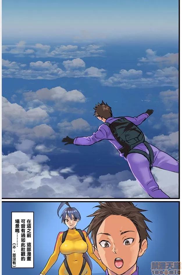 咪咪☆危机～被夹住的大奶子 05.zip 第6页