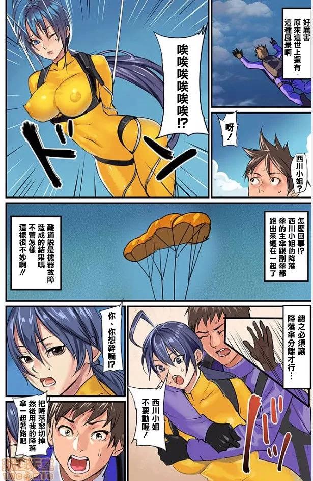 咪咪☆危机～被夹住的大奶子 05.zip 第7页