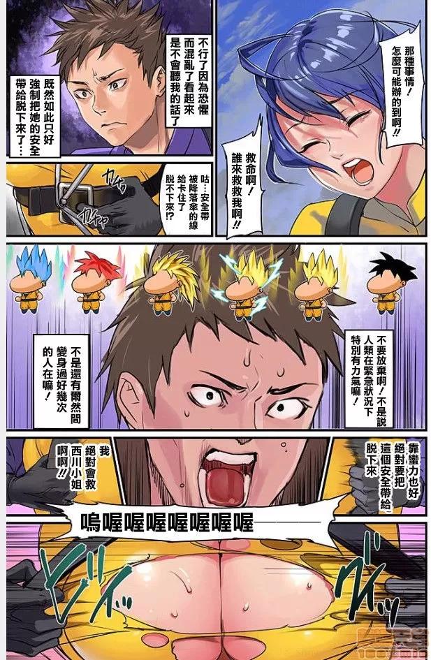 咪咪☆危机～被夹住的大奶子 05.zip 第8页