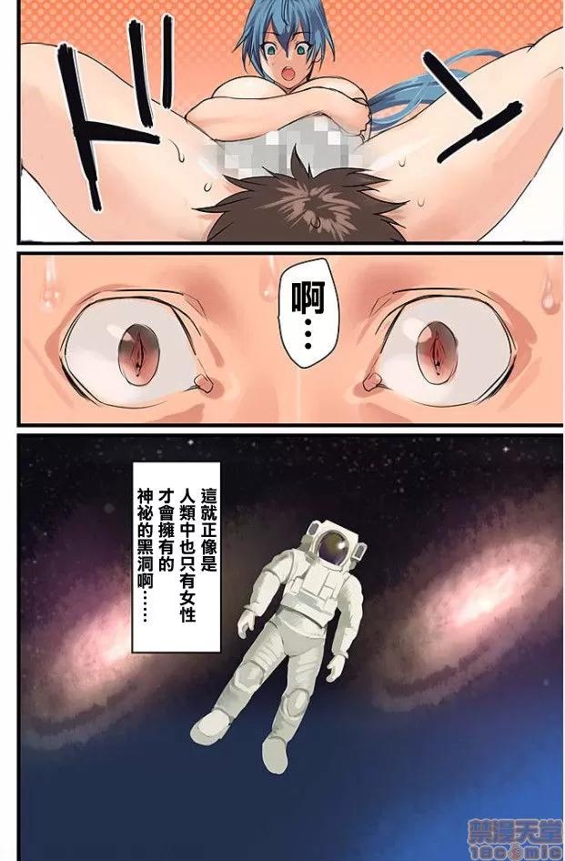 咪咪☆危机～被夹住的大奶子 05.zip 第13页