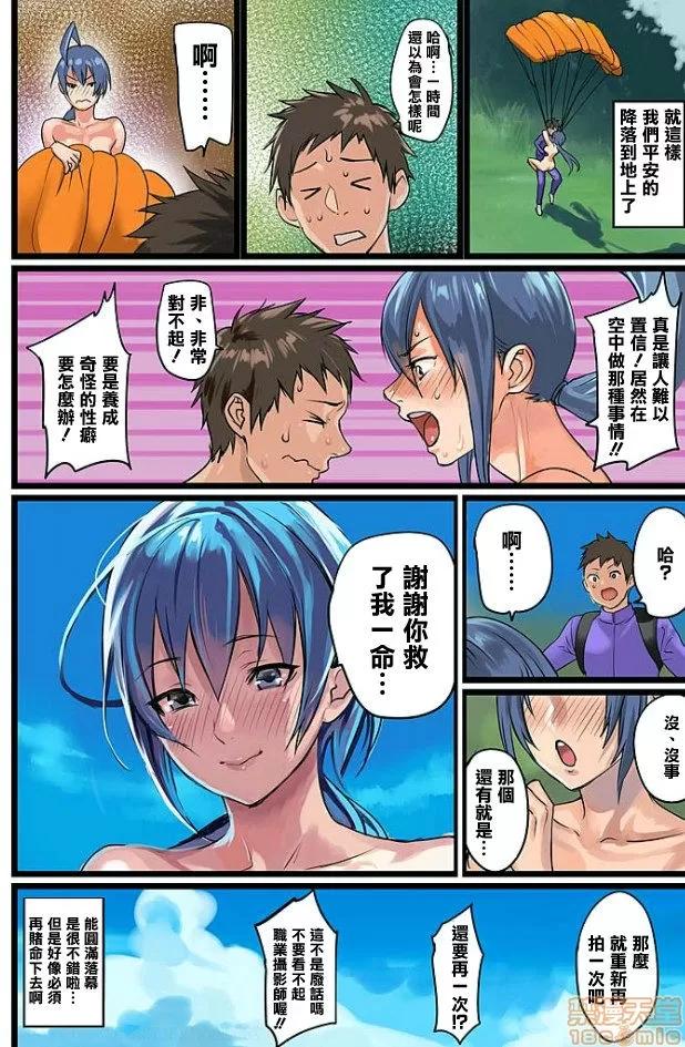 咪咪☆危机～被夹住的大奶子 05.zip 第25页