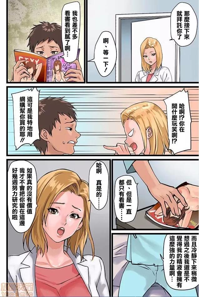 咪咪☆危机～被夹住的大奶子 0607.zip 第4页