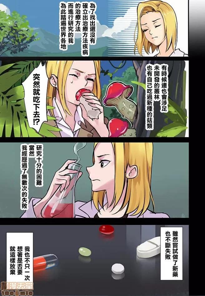 咪咪☆危机～被夹住的大奶子 0607.zip 第5页