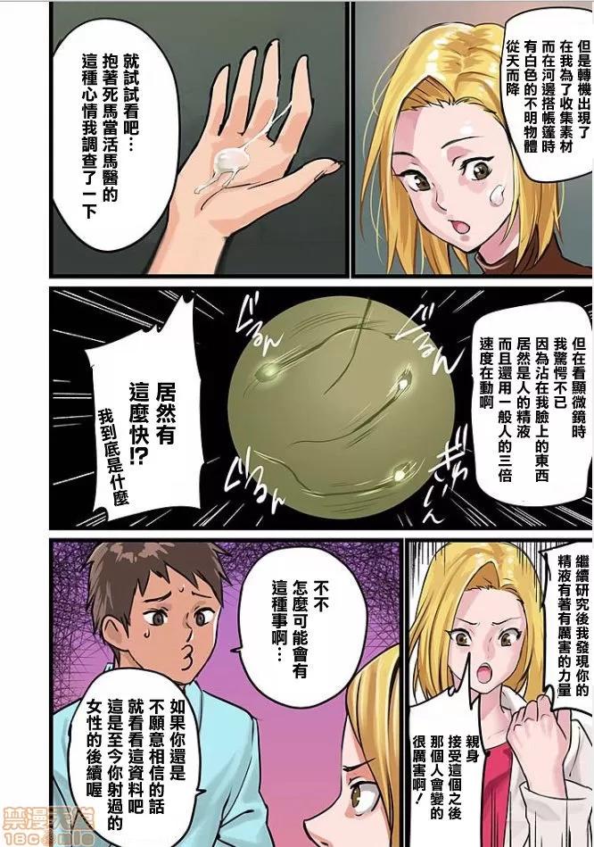 咪咪☆危机～被夹住的大奶子 0607.zip 第6页